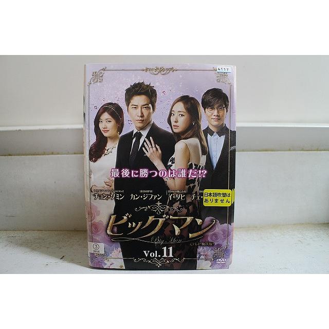 DVD ビッグマン テレビ放送版 全11巻 カン・ジファン チョン・ソミン