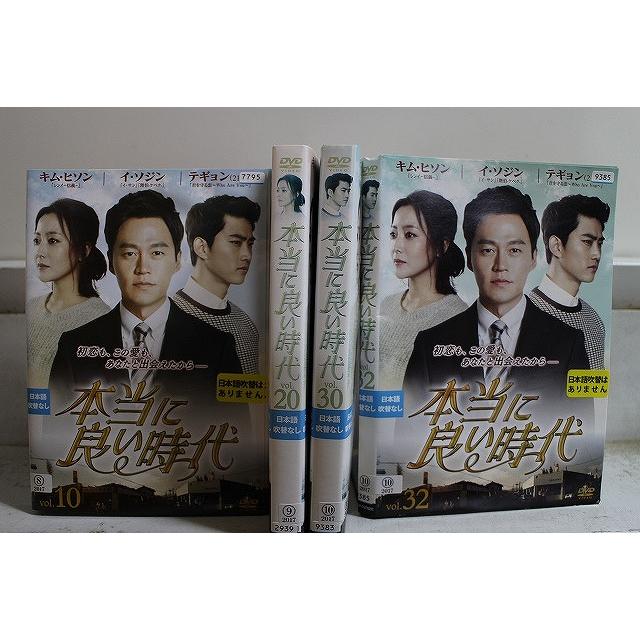 【韓国ドラマ】本当に良い時代　DVD 全32巻　全巻セット DVD 本当に良い時代 全32巻 イ・ソジン キム・ヒソン ※ケース無し発送