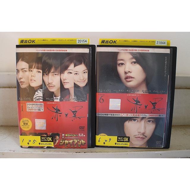 DVD 赤と黒 全9巻 キム・ナムギル ハン・ガイン ※ケース無し発送