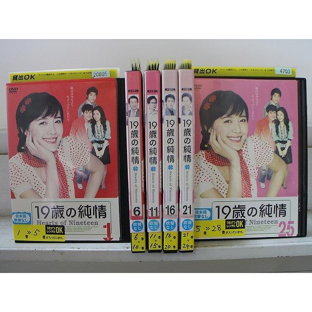 DVD 19歳の純情 全28巻 ク・へソン ソ・ジソク ※ケース無し発送