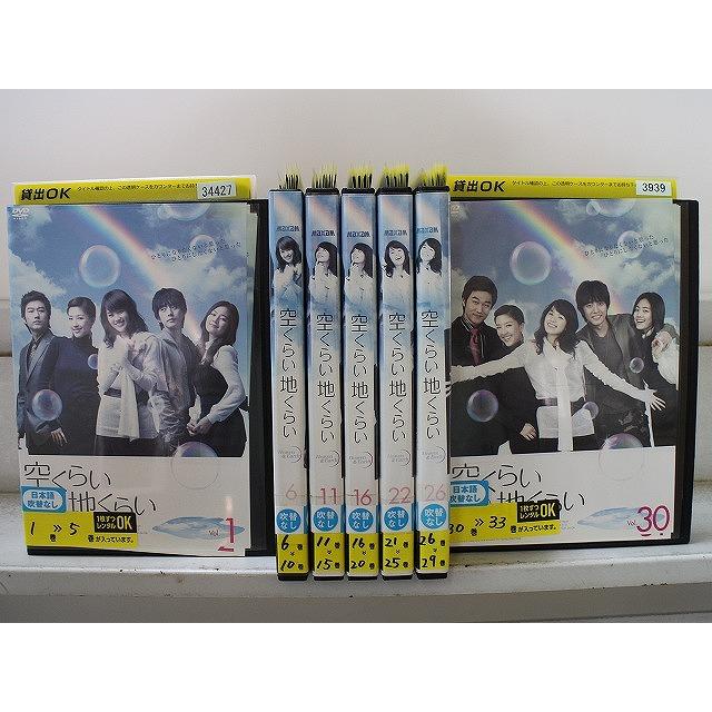 DVD 空くらい地くらい 全33巻 パク・ヘジン ハン・ヒョジュ ※ケース