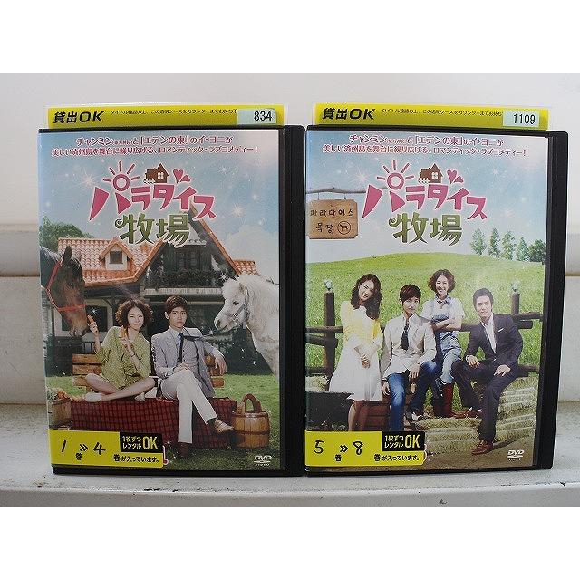 DVD パラダイス牧場 全8巻 チャンミン イ・ヨニ ※ケース無し発送