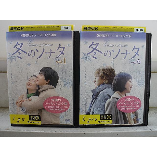 韓国ドラマ 冬のソナタ ノーカット完全版 DVD 全巻セット 全10巻 DVD 冬のソナタ ノーカット完全版 全10巻 ペ・ヨンジュン チェ・ジウ