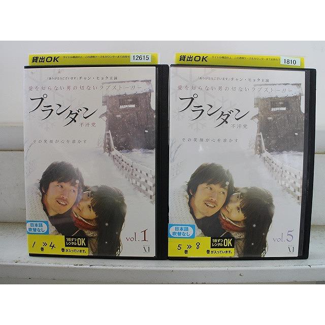 DVD プランダン 不汗党 全8巻 チャン・ヒョク イ・ダヘ ※ケース無し