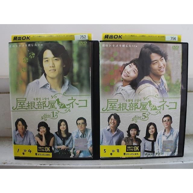 DVD 屋根部屋のネコ 全8巻 チョン・ダビン キム・レウォン ※ケース無し