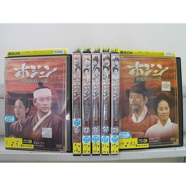 DVD ホジュン 宮廷医官への道 全32巻 チョン・グァンリョル イ