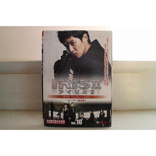 DVD IRIS2 アイリス2 ラスト・ジェネレーション ノーカット完全版 全10