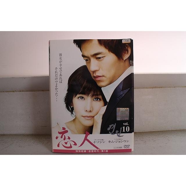 DVD 恋人 全10巻 イ・ソジン キム・ジョンウン ※ケース無し発送
