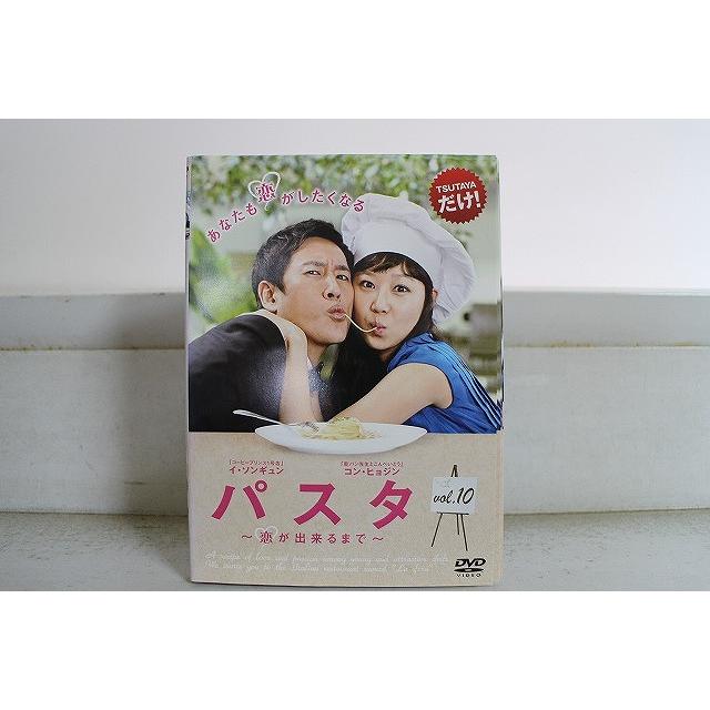 DVD パスタ 恋が出来るまで 全10巻 コン・ヒョジン イ・ソンギュン 