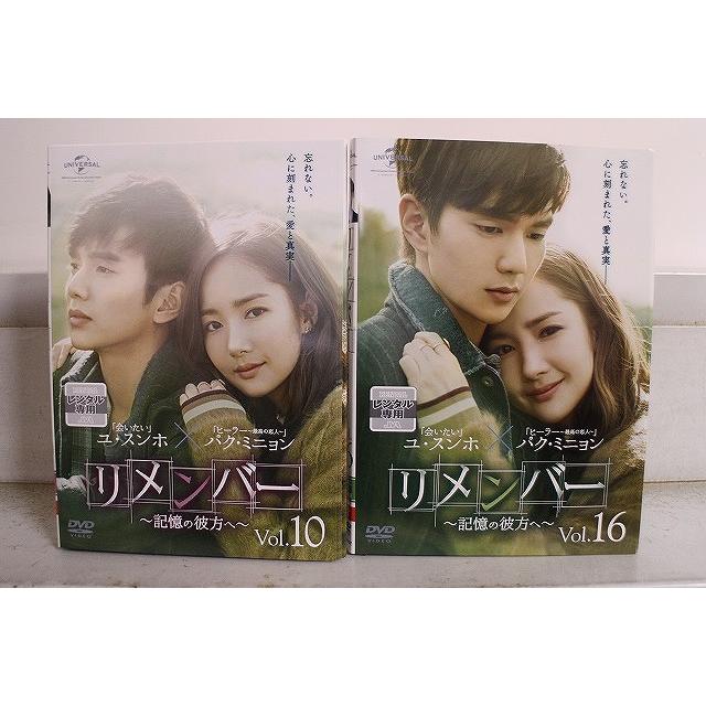 DVD リメンバー 記憶の彼方へ 全16巻 ユ・スンホ パク・ミニョン