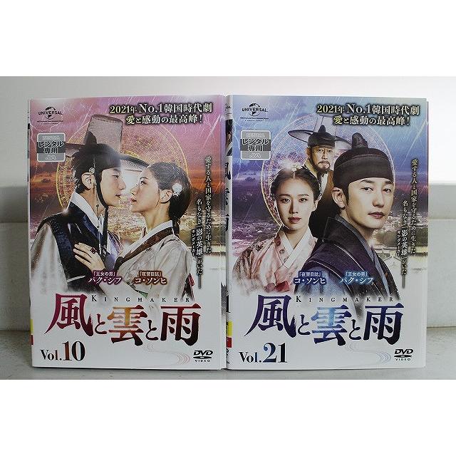 【中古】 風と雲と雨 (２１巻セット) [レンタル落ち] [DVD] DVD 風と雲と雨 全21巻 ※ケース無し発送 レンタル落ち Z3V1635