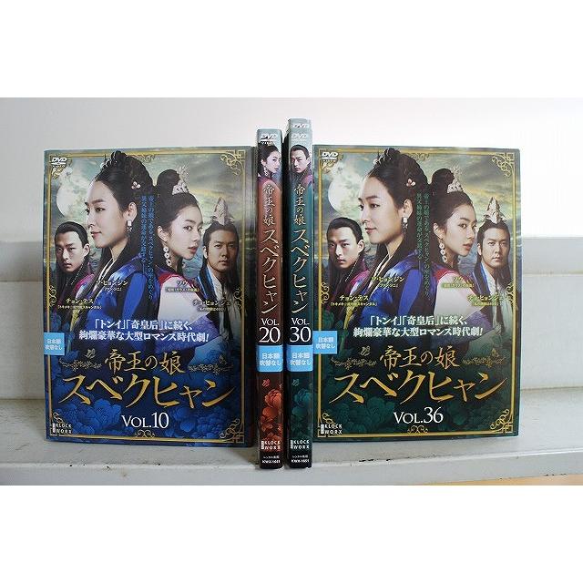 帝王の娘スベクヒャン DVD-BOX 3枚セット Amazon.co.jp: 帝王の娘 スベクヒャン DVD-BOX1 : ソ・ヒョンジン
