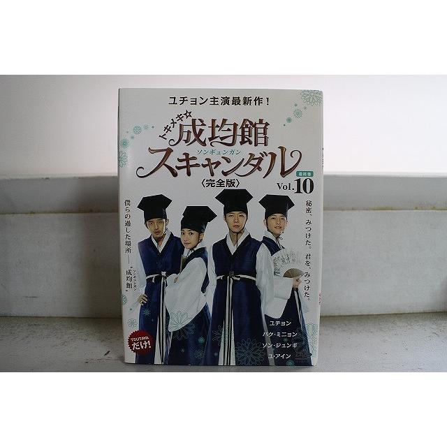 ☆】トキメキ☆成均館(ソンギュンガン)スキャンダル DVD-BOX1+2 【公式