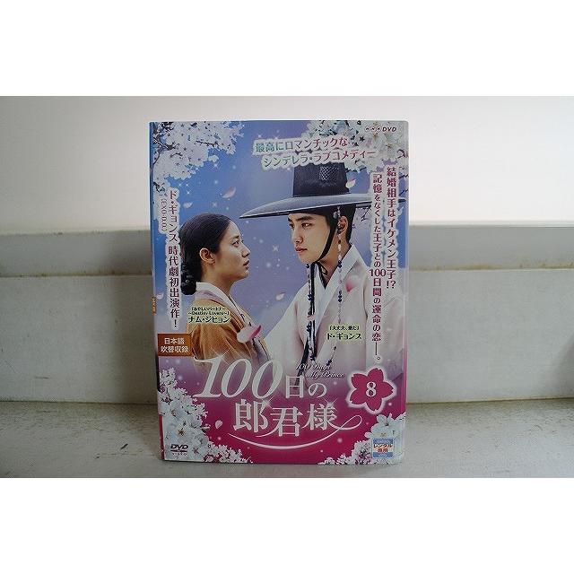 100日の郎君様 DVD 1・2セット　初恋王宮DVD セット 100日の郎君様 DVD 1・2セット 初恋王宮DVD セット 100日の郎君様 DVD