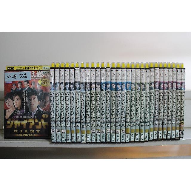 DVD ジャイアント ノーカット完全版 1〜30巻(10巻欠品) 計29本セット