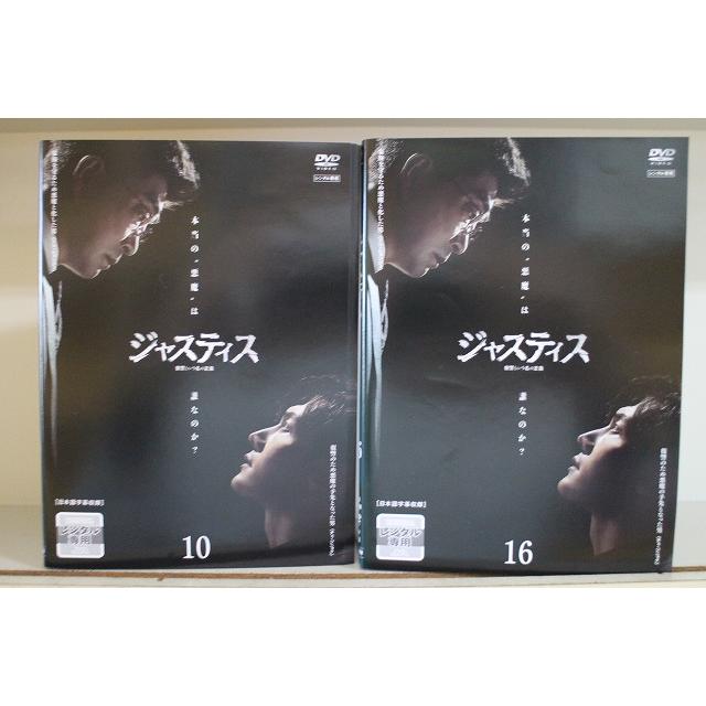 【韓国ドラマ】DVD『ジャスティス〜復讐という名の正義』(全話) レンタル落ち DVD ジャスティス 復讐という名の正義 全16巻 ※ケース無し発送