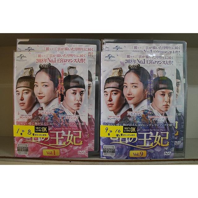 【韓国ドラマ】DVD『七日の王妃』(全話) レンタル落ち★パク・ミニョン DVD 七日の王妃 全16巻 パク・ミニョン ヨン・ウジン ※ケース無し発送