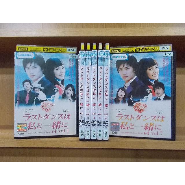ラストダンスは私と一緒に DVD-BOX〈7枚組〉 ラストダンスは私と一緒に DVD-BOX/DVD 7枚組 中古 セル版