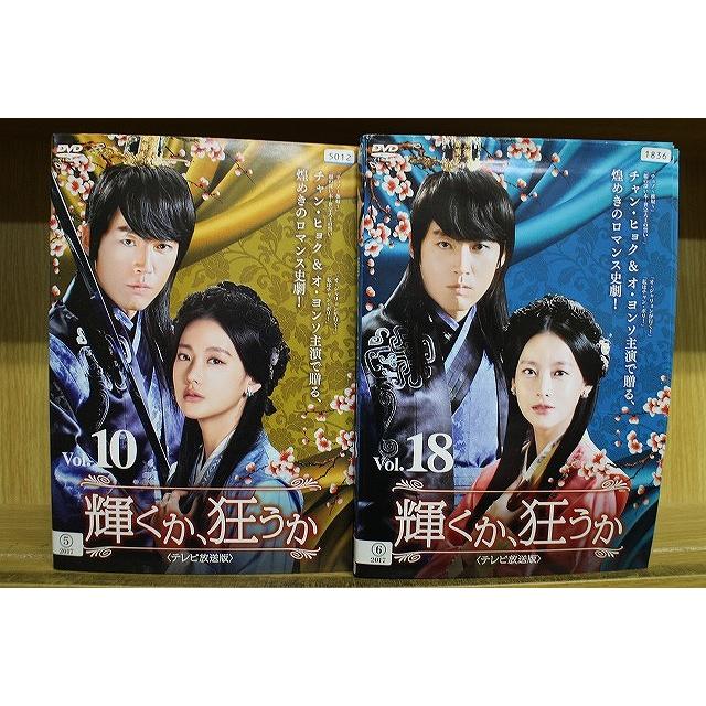 DVD 輝くか、狂うか 全18巻 チャン・ヒョク オ・ヨンソ ※ケース無し