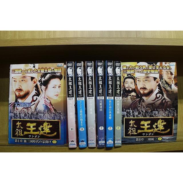 太祖王建(ワンゴン)第1章～第8章 DVD-BOX