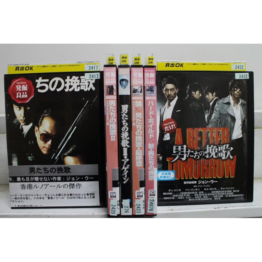 DVD 男たちの挽歌 ハードボイルド 新・男たちの挽歌 他 計6本セット