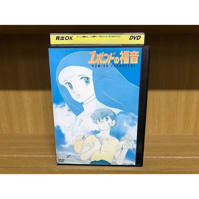 DVD 1ポンドの福音 高橋留美子 レンタル落ち ZA1441 劇場アニメ