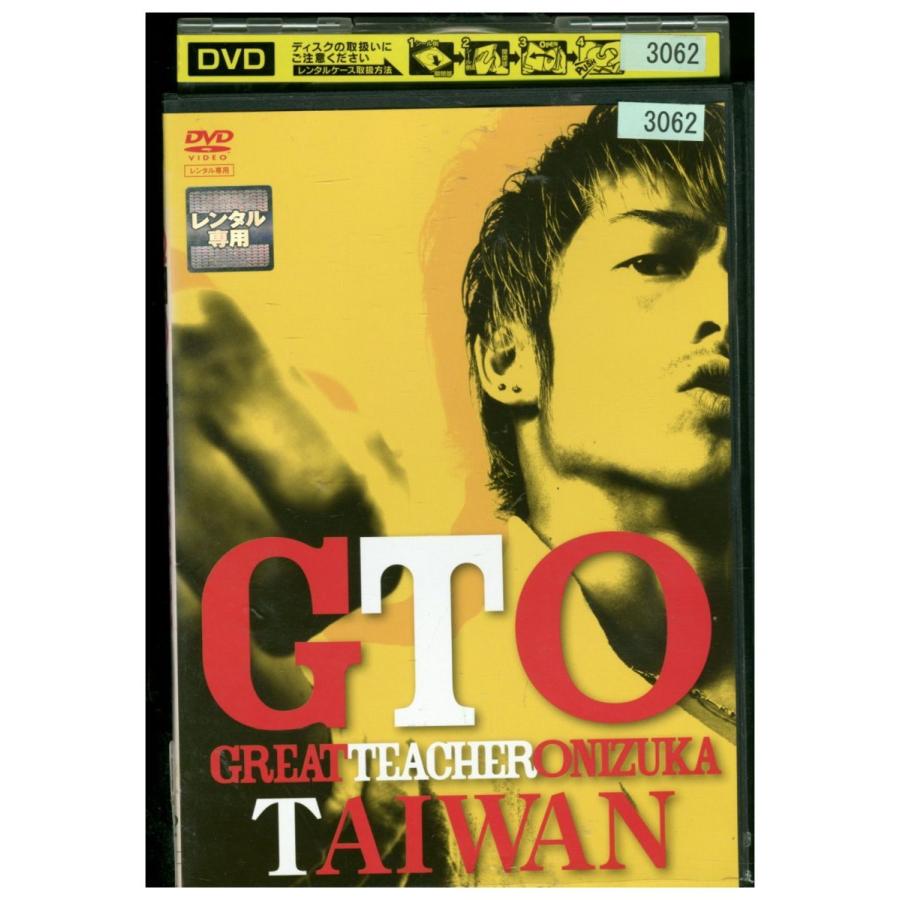 DVD GTO TAIWAN AKIRA レンタル落ち ZA7124 : za7124 : ギフトグッズ 
