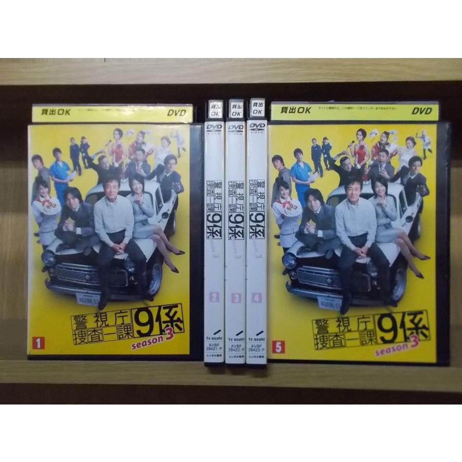 ケース付 警視庁捜査一課9係 2013 DVD 全5巻 全巻セット 井ノ原