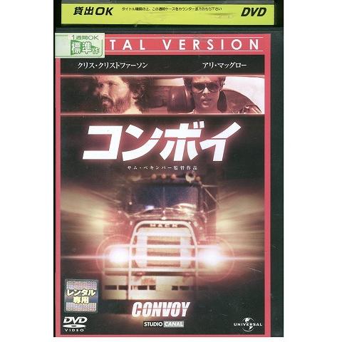 DVD コンボイ レンタル落ち ※ケース無し発送 ZBB00255 : ギフトグッズ