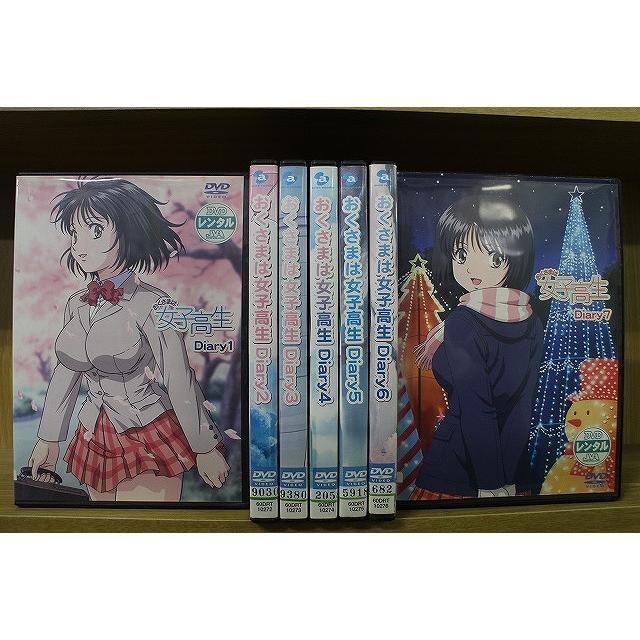 DVD おくさまは女子高生 全7巻 ※ケース無し発送 レンタル落ち ZBB189