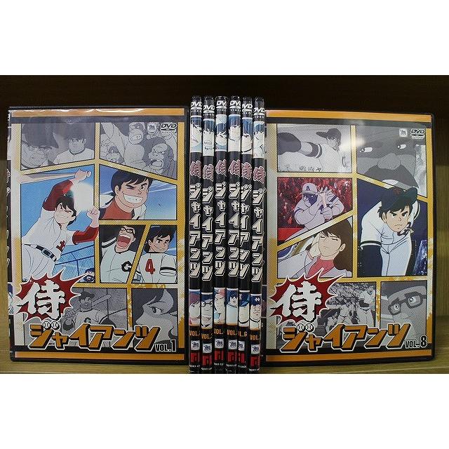 侍ジャイアンツ 全8巻セット　レンタル落ちDVD Amazon.co.jp: レンタル落ち 侍ジャイアンツ 全8巻 DVD : おもちゃ