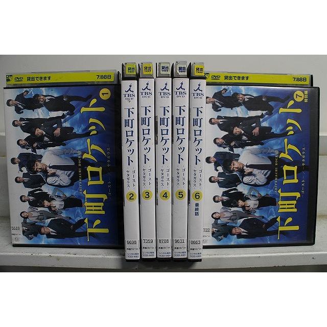 下町ロケット-ゴースト-/-ヤタガラス- 」 DVD全13巻 【公式通販】