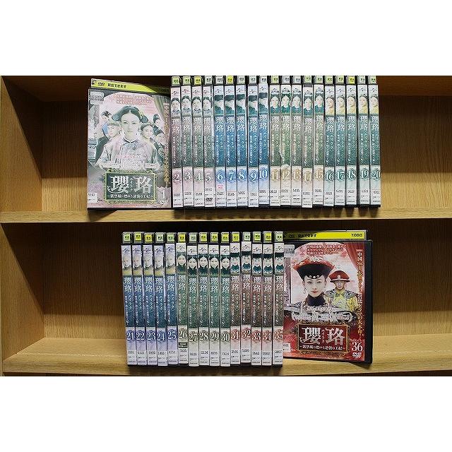 DVD 瓔珞 エイラク 紫禁城に燃ゆる逆襲の王妃 全36巻 ウー