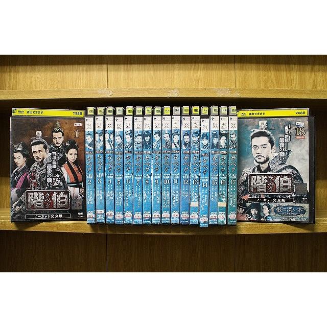 DVD 階伯 ケベク ノーカット完全版 全18巻 イ・ソジン チョ