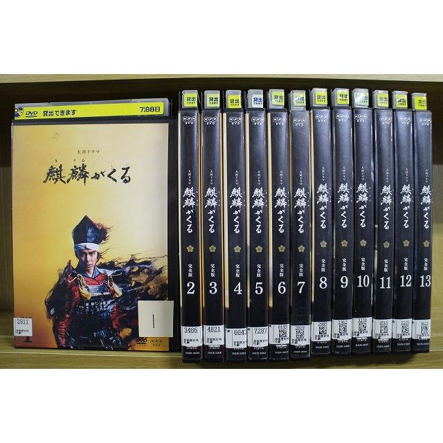 DVD 大河ドラマ 麒麟がくる 全13巻 長谷川博己 染谷将太 ※ケース