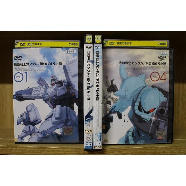 機動戦士ガンダム 第08MS小隊　DVD 全4巻セット　未開封 DVD 機動戦士ガンダム 第08MS小隊 全4巻 ※ケース無し発送 レンタル落ち