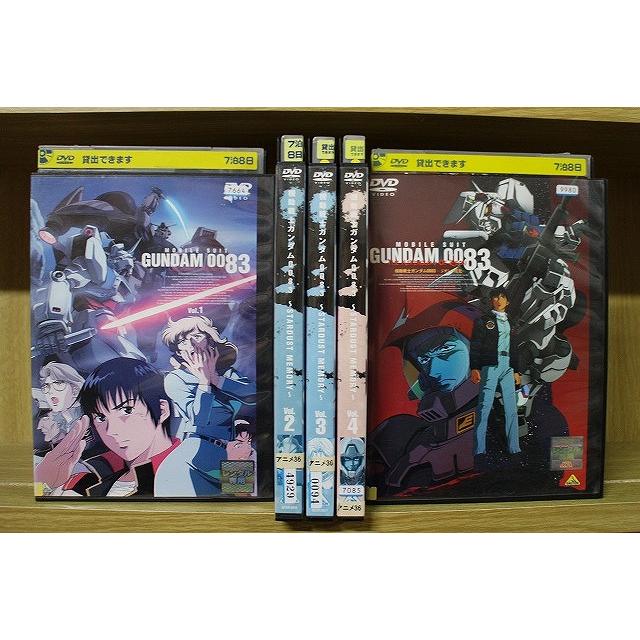 DVD 機動戦士ガンダム0083 全4巻 + 劇場版 計5本set ※ケース無し発送