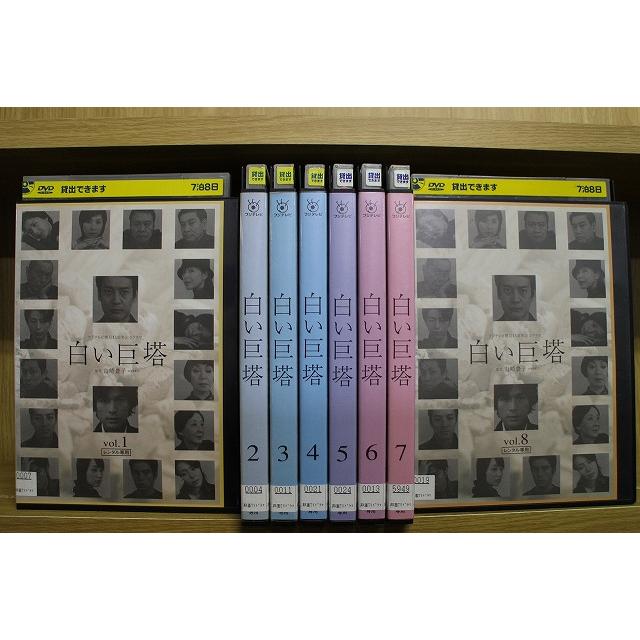 DVD 白い巨塔 全8巻 唐沢寿明 江口洋介 ※ケース無し発送
