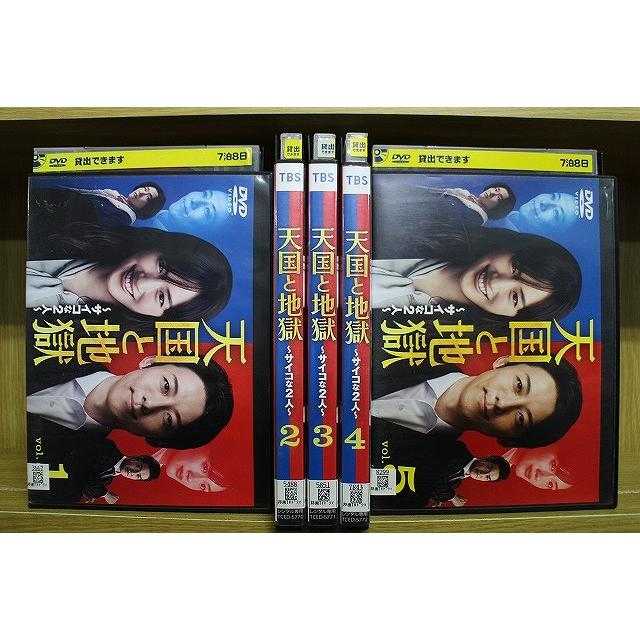 天国と地獄～サイコな2人～ Blu-ray BOX〈4枚組〉 【公式通販】