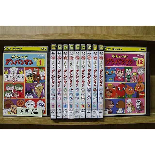 DVD それいけ!アンパンマン '17 1〜12巻(6巻欠品) 11本セット ※ケース
