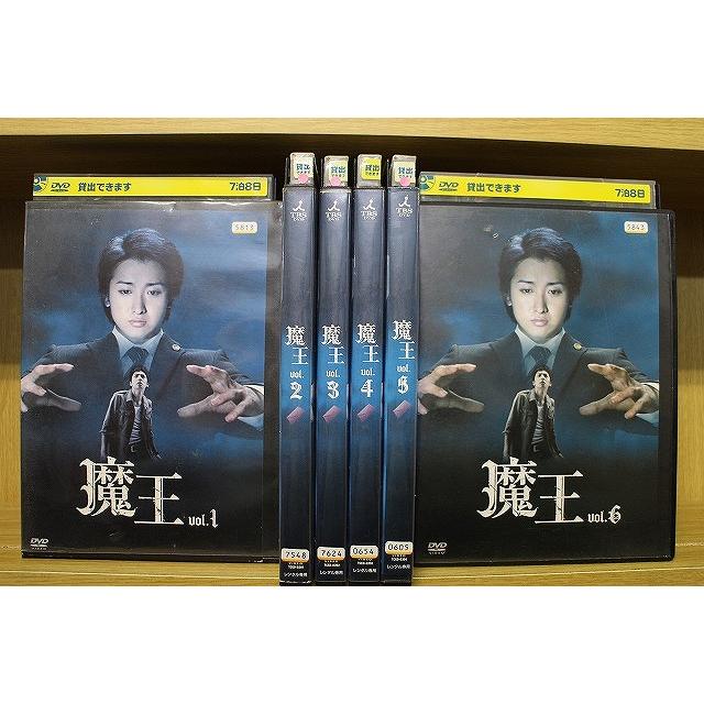 【未使用、帯つき】大野智 魔王 DVD 特典映像付き 魔王 ドラマ 大野智 日本 DVD BOX 初回盤 ブックレット付 特典映像付