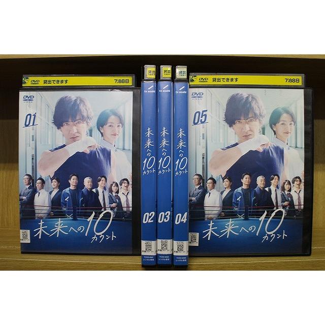完全未開封！未来への10カウント DVD-BOX〈6枚組〉髙橋海人 木村拓哉
