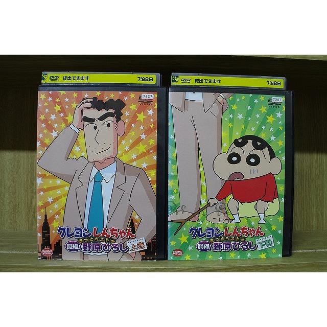 DVD クレヨンしんちゃん きっとベスト 凝縮!野原ひろし 全2巻 ※ケース