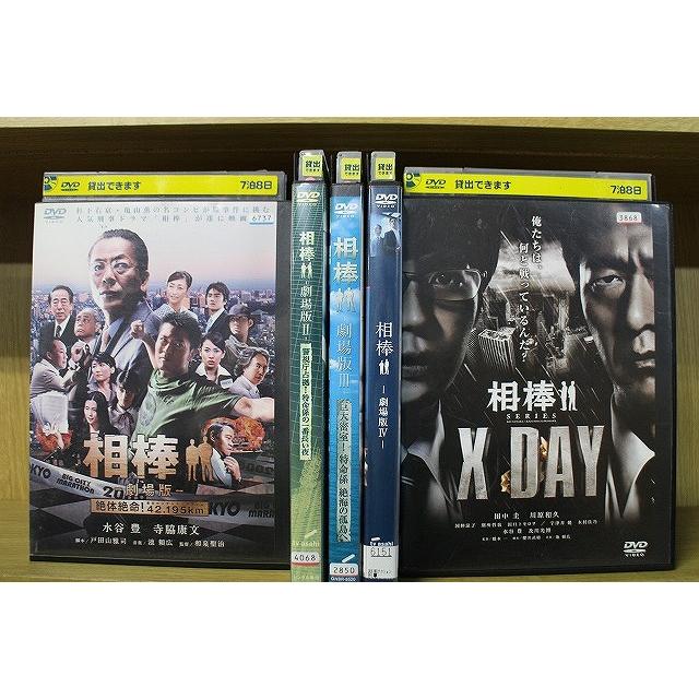 DVD 相棒 劇場版 全4巻 + X-DAY 計5本set 水谷豊 ※ケース無し発送