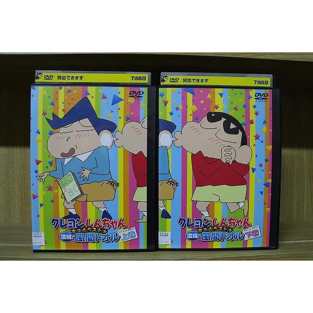 クレヨンしんちゃん 　DVD 35枚まとめ売り DVD クレヨンしんちゃん きっとベスト 濃縮!風間トオル 全2巻 ※ケース