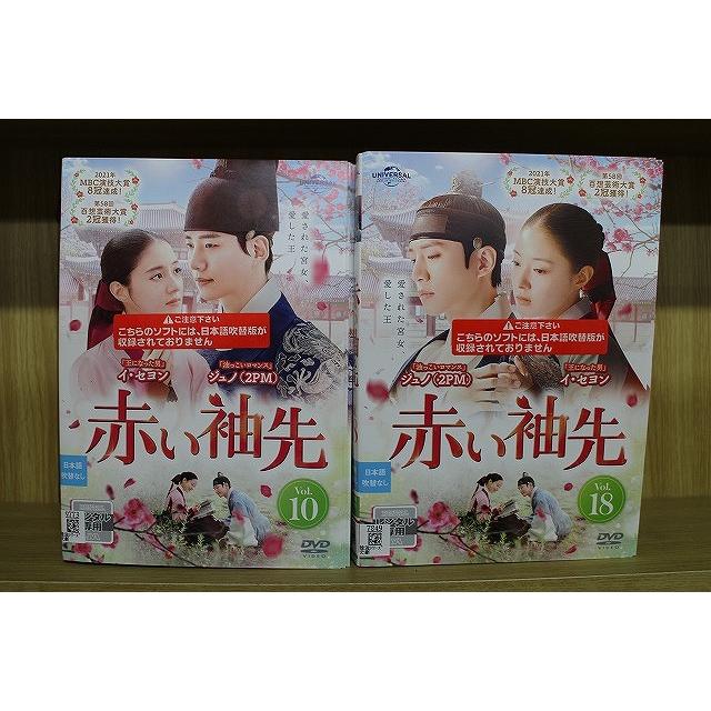 DVD 赤い袖先 全18巻 ジュノ イ・セヨン ※ケース無し発送 レンタル落ち