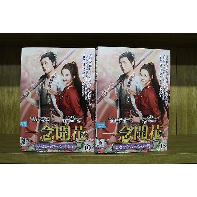 一念開花 ～ひとひらの恋ひらく時～ DVD 全15巻 【公式通販】