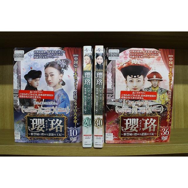 『瓔珞 ／ エイラク』全36巻セット　 DVD 全巻セット　中国ドラマ 瓔珞 ／ エイラク』全36巻セット DVD 全巻セット 中国ドラマ 【公式通販】