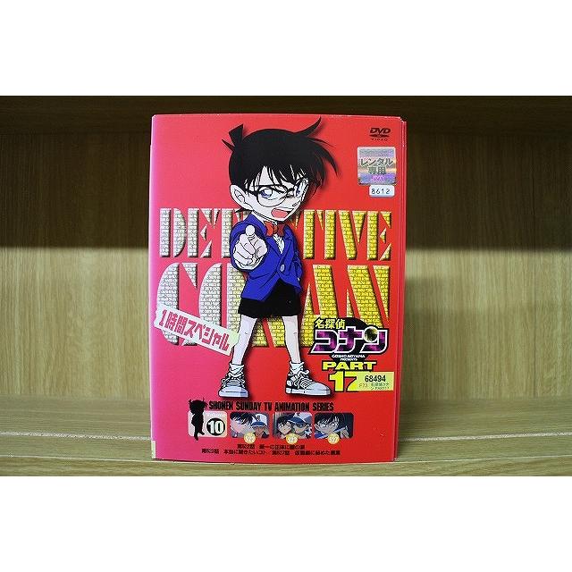 名探偵コナンDVD PART10 vol.7 【公式通販】