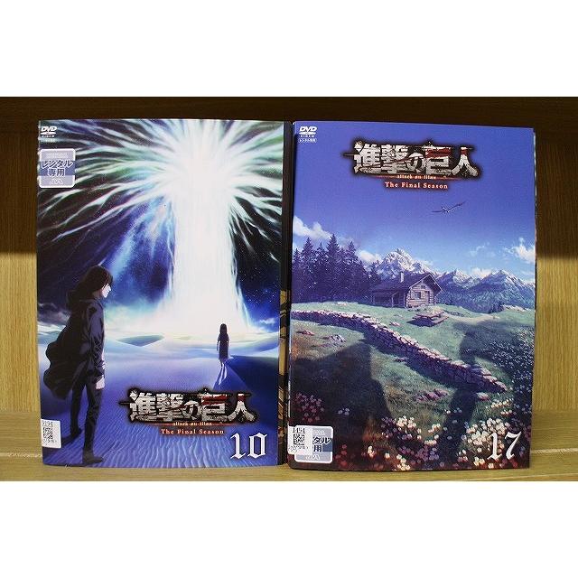 DVD 進撃の巨人 The Final Season 全17巻 ※ケース無し発送 レンタル